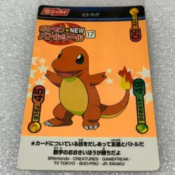 Pokemon Vintage Nissui Battle Seal Sticker - No.17 Charmander - Mint - #3074 - Image 2