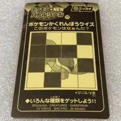 Pokemon Vintage Nissui Battle Seal Sticker - No.17 Charmander - Mint - #3074 - Image 3