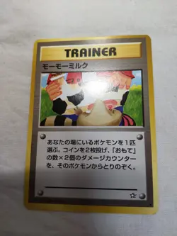 [LP] Moo Moo Milk Old back Banned Neo Genesis Japanese Pokemon Card 7484 - Image 1
