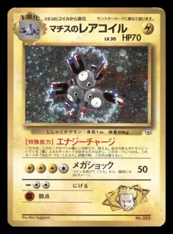 Heavily Played Lt. Surge's Magneton No. 082 Japanese Gym Heroes Rare Holo - Image 1