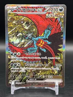 Roaring Moon ex SAR 218/187 Terastal Festival Pokemon Japanese NM - Image 1