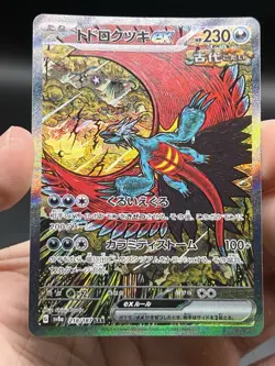 Roaring Moon ex SAR 218/187 Terastal Festival Pokemon Japanese NM - Image 3