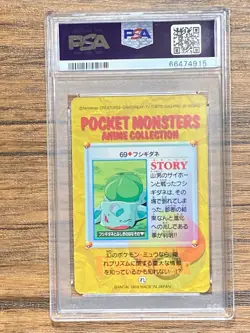Pokemon Carddass Card Bulbasaur 69 Bandai Pocket Monsters 1998 PSA 10 - Image 2