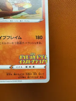 Grand Prix Charizard 143/S-P Promo NM Pokemon Card Japanese US Seller 2057 - Image 5