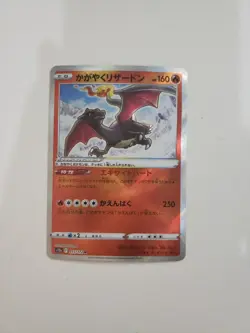 Radiant Charizard 015/172 - Pokemon Japanese VSTAR Universe s12a - NM - Image 1