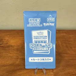 Pokemon Illustration Contest 2024 Promo Pack Sealed Booster, Japanese Edition - Image 1