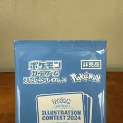 Pokemon Illustration Contest 2024 Promo Pack Sealed Booster, Japanese Edition - Image 2