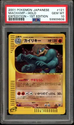 Machamp Pokemon 2001 Holo E-Series Expedition 1st ED Japanese 121/128 PSA 10 - Image 1