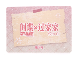 Bond Forger SR Spy x Family SR10 Anime Collectible Trading Card - Image 2