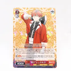 Frieren Stark Weiss Schwarz sfn/s108-051 R Japanese Anime Trading Card - Image 1