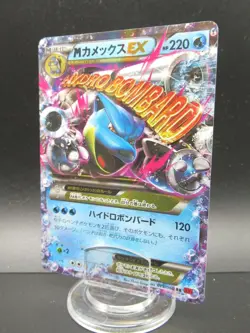 Pokemon Card Japanese M Blastoise Ex 015/060 RR XY1 Nintendo Holo Rare HP220 - Image 1