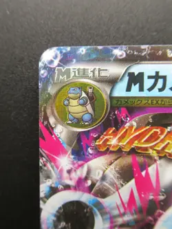 Pokemon Card Japanese M Blastoise Ex 015/060 RR XY1 Nintendo Holo Rare HP220 - Image 2