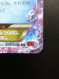 Pokemon Card Japanese M Blastoise Ex 015/060 RR XY1 Nintendo Holo Rare HP220 - Image 4