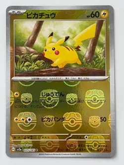 Pikachu 025/165 C Holo 151 Master Ball Pokemon card Japanese Nintendo - Image 1