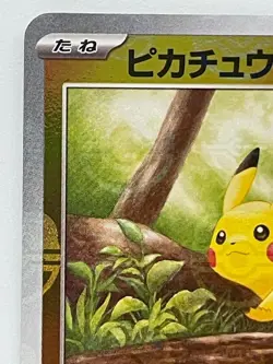Pikachu 025/165 C Holo 151 Master Ball Pokemon card Japanese Nintendo - Image 2