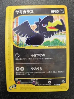 Pokemon Japanese Split Earth e-Series Murkrow 073/088 EXC-NEAR MINT - Image 1