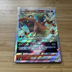 Pokemon Charizard Vstar Star Birth RRR Holo 015/100 Japanese - Image 1
