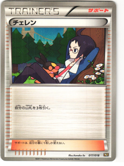 Cheren Pokemon TCG Reshiram-EX Battle Strength Deck 017/018 (BKR) MP - Image 1