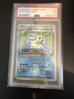 1996 Pokemon Japanese Base Set Blastoise Holo Rare #009 PSA 5 - Image 2