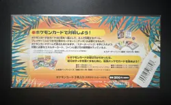 Southern Islands Rainbow Island Fields of Flowers Pokemon Japanese New SEALED - Image 2