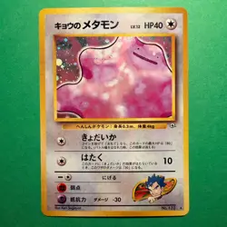 Pokemon TCG Koga's Ditto 132 Gym Challenge Rare Holo Japanese Edition NM+ - Image 1