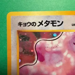 Pokemon TCG Koga's Ditto 132 Gym Challenge Rare Holo Japanese Edition NM+ - Image 2