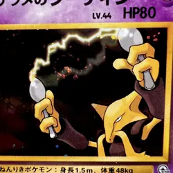 Pokemon TCG Sabrina's Alakazam 065 Holo Jap Gym Challenge NM SWIRL +Abra Kadabra - Image 3