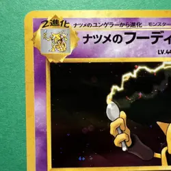 Pokemon TCG Sabrina's Alakazam 065 Holo Jap Gym Challenge NM SWIRL +Abra Kadabra - Image 4