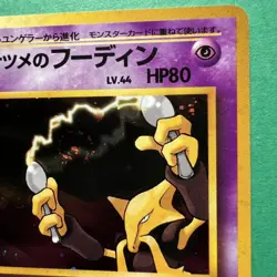 Pokemon TCG Sabrina's Alakazam 065 Holo Jap Gym Challenge NM SWIRL +Abra Kadabra - Image 5