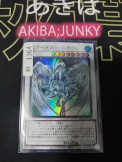 Stardust Dragon Yugioh QCAC-JP033 Ultra Rare Konami OCG JAPAN - Image 4