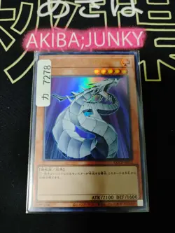 Cyber Dragon Yu-Gi-Oh QCCP-JP015 Ultra Rare Yugioh JAPAN - Image 4