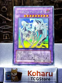 Yugioh! Elemental HERO Chaos Neos Ghost Rare GLAS-JP036 2007 Japanese -NM - Image 1