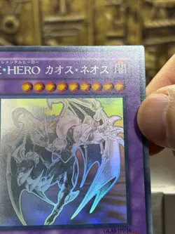 Yugioh! Elemental HERO Chaos Neos Ghost Rare GLAS-JP036 2007 Japanese -NM - Image 4