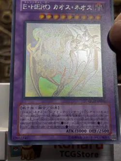 Yugioh! Elemental HERO Chaos Neos Ghost Rare GLAS-JP036 2007 Japanese -NM - Image 5