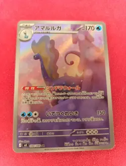 Aurorus AR 084/080 Nihil Zero M3 Pokemon Card Japanese Near Mint #20359 - Image 1