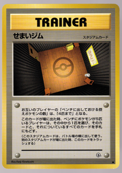 Narrow Gym Heroes Trainer Japanese Pokemon Card 1996 NM - Image 1
