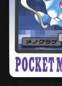 Tentacool No.072 LP Bandai Carddass File Japanese Pokemon Card TCG - Image 2