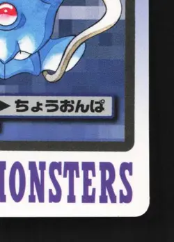 Tentacool No.072 LP Bandai Carddass File Japanese Pokemon Card TCG - Image 3