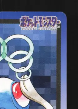 Tentacool No.072 LP Bandai Carddass File Japanese Pokemon Card TCG - Image 5