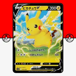 Pokemon Pikachu V 019/053 sH Family Deck Promo Japanese #3 NM - Image 1