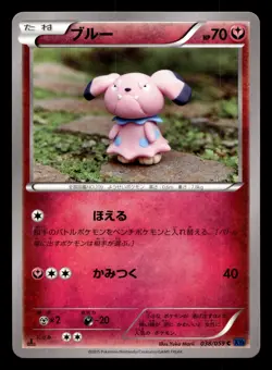 Snubbull 038/059 Common Blue Shock Pokemon Japanese NM - Image 1