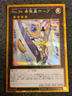 GP16-JP013 - Yugioh - Japanese - Number 39: Utopia - Gold Secret - Image 1