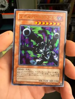 DL4-055 Yugioh Japanese Barrel Dragon Ultra Rare 121 - Image 1
