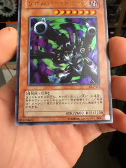 DL4-055 Yugioh Japanese Barrel Dragon Ultra Rare 121 - Image 5