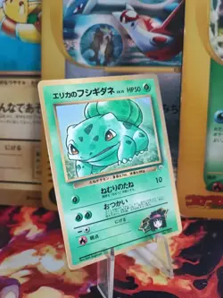 Pokemon Karte Card Erikas Bulbasaur Bisasam Gym Corocoro Promo japanese Exc-NM - Image 1