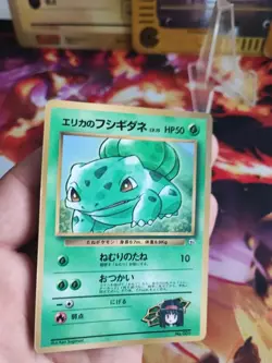 Pokemon Karte Card Erikas Bulbasaur Bisasam Gym Corocoro Promo japanese Exc-NM - Image 2