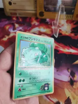 Pokemon Karte Card Erikas Bulbasaur Bisasam Gym Corocoro Promo japanese Exc-NM - Image 4