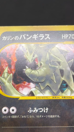 Karen's Tyranitar Houndoom Rapidash 090/141 Holo VS 1st Ed Japanese Pokemon Card - Image 2