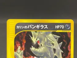 Karen's Tyranitar Houndoom Rapidash 090/141 Holo VS 1st Ed Japanese Pokemon Card - Image 5