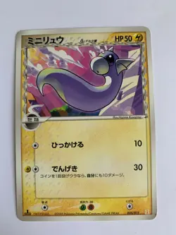 Pokemon Carte / Card Dratini δ 005/015 1ED ( Holon Research Tower Lightning ) - Image 1